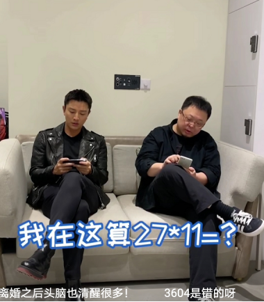 羅永浩和賈乃亮比算數(shù)慘敗，網(wǎng)友：別直播也輸了！