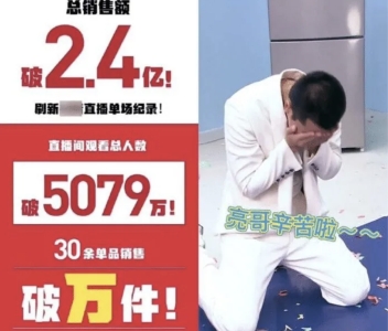 羅永浩和賈乃亮比算數(shù)慘敗，網(wǎng)友：別直播也輸了！