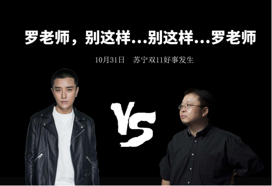 羅永浩和賈乃亮比算數(shù)慘敗，網(wǎng)友：別直播也輸了！
