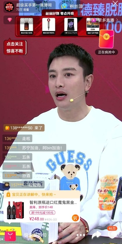 賈乃亮出征蘇寧超級買手直播間，彈幕瘋狂刷“五殺”