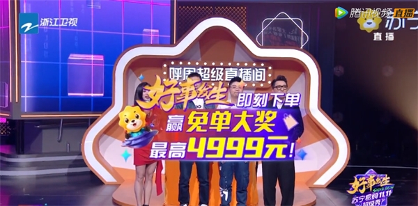 雙十一“胡謅”帶貨賣不動(dòng)，都怪蘇寧選品好價(jià)太低