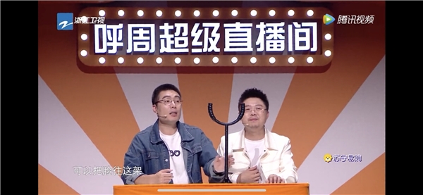 周奇墨呼蘭組團帶貨，蘇寧雙十一超級秀道出電商價格真諦