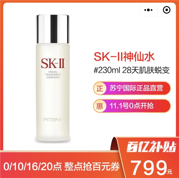 周奇墨呼蘭組團帶貨，蘇寧雙十一超級秀道出電商價格真諦