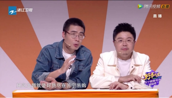 “胡謅”直播間：呼蘭周奇墨帶貨直播首秀，蘇寧雙十一優(yōu)惠大放送