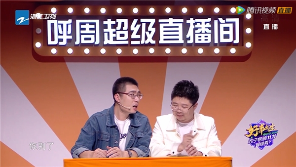 周奇墨呼蘭現(xiàn)身蘇寧雙十一超級(jí)秀，脫口秀暗cue便宜10%，觀眾秒懂