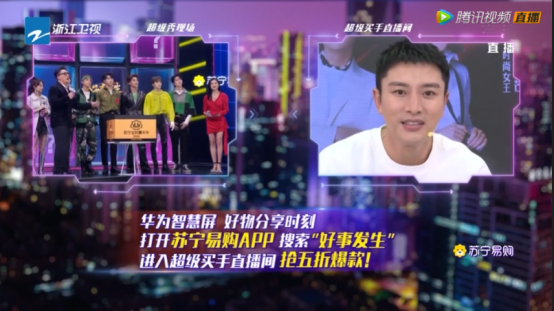 又是免單又是1元搶華為智慧屏，蘇寧雙十一超級秀憑啥這么任性？