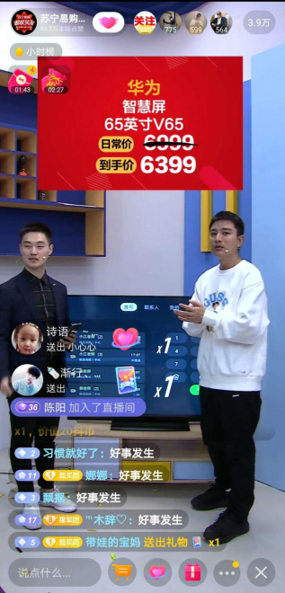 賈乃亮被自己種草，華為智慧屏1元搶，蘇寧易購(gòu)雙十一簡(jiǎn)直了