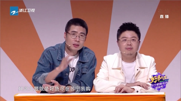 呼蘭周奇墨先說百億補貼再提J-10%，蘇寧雙十一就這么便宜
