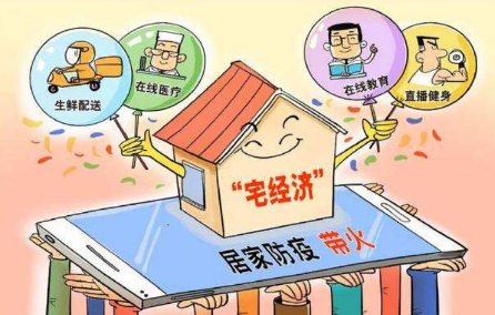 店寶寶：“宅經(jīng)濟”的機遇與挑戰(zhàn)