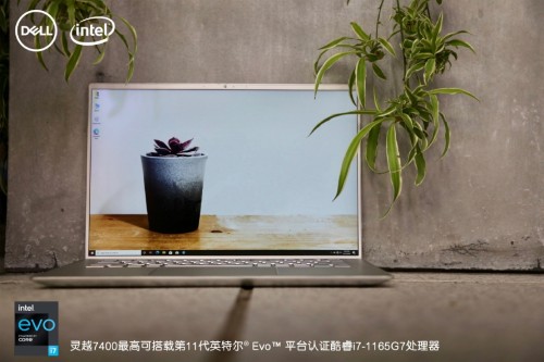 戴爾靈越7400 Xe顯卡不輸獨(dú)顯，最少還省600元
