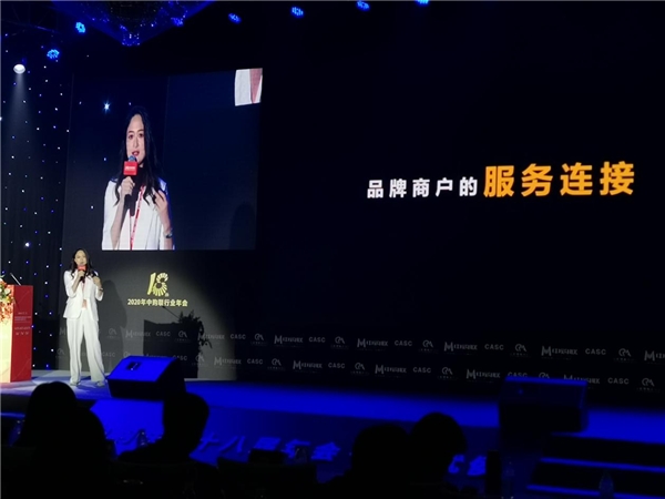 沃享科技亮相中購聯(lián)第十八屆年會，再次獲頒中購聯(lián)常務理事單位
