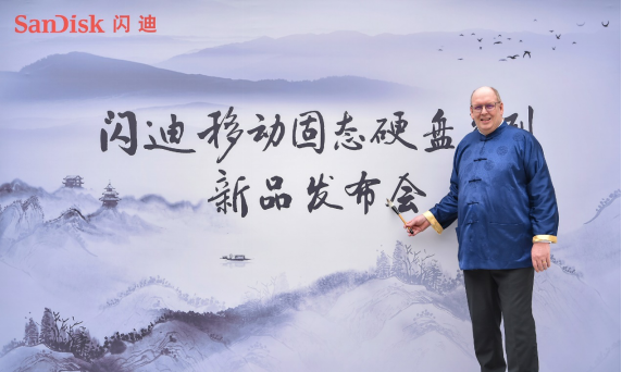 如山般穩(wěn)定、如海般廣闊、如風般疾速——閃迪發(fā)布移動固態(tài)硬盤新系列產(chǎn)品