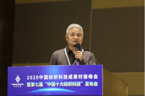 疊加態(tài)材料受邀出席2020中國(guó)紡織科技成果對(duì)接峰會(huì)并獲獎(jiǎng)