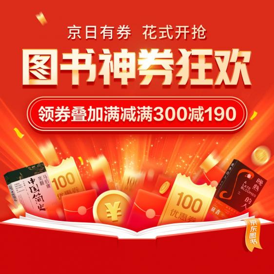 人設(shè)書單、流量名家，京東圖書11.1以個(gè)性化營(yíng)銷方式滿足年輕消費(fèi)者