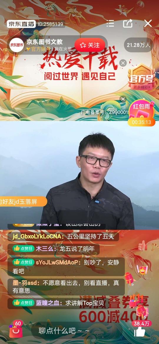 人設(shè)書單、流量名家，京東圖書11.1以個(gè)性化營(yíng)銷方式滿足年輕消費(fèi)者