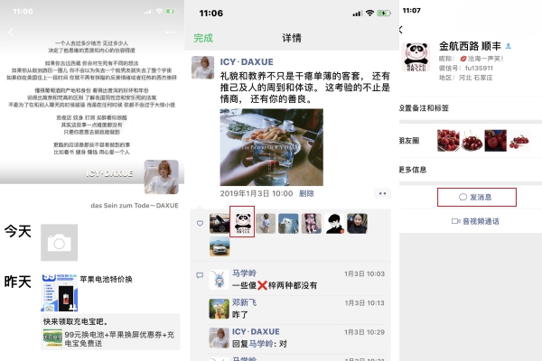 怎樣才能恢復(fù)刪除的微信好友，這幾種方法簡單高效，百試百靈！