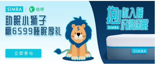 專研深睡！英國科技床墊SIMBA構(gòu)建“智能睡”新風(fēng)向