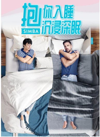 專研深睡！英國科技床墊SIMBA構(gòu)建“智能睡”新風(fēng)向