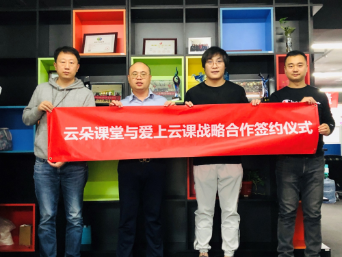 云朵課堂六周年慶典活動圓滿結(jié)束，云在云上，砥礪前行！