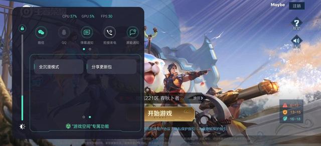 以用戶需求為重，ColorOS 11 用創(chuàng)新帶來人性化游戲體驗