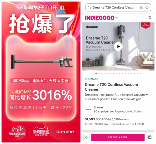 追覓科技雙十一銷售火爆，國內(nèi)海外均創(chuàng)新高