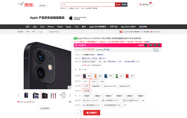 11.11手機(jī)不會(huì)選？京東之家11.11直播品牌日為你推薦心頭好物