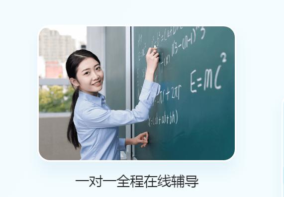 清北網(wǎng)校，線上教育的實力派