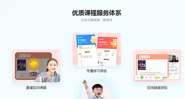 清北網(wǎng)校，線上教育的實力派