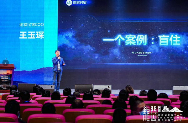 途家《民宿分級(jí)標(biāo)準(zhǔn)》升級(jí)發(fā)布：百萬(wàn)房源通用 打造優(yōu)質(zhì)民宿甄選指南