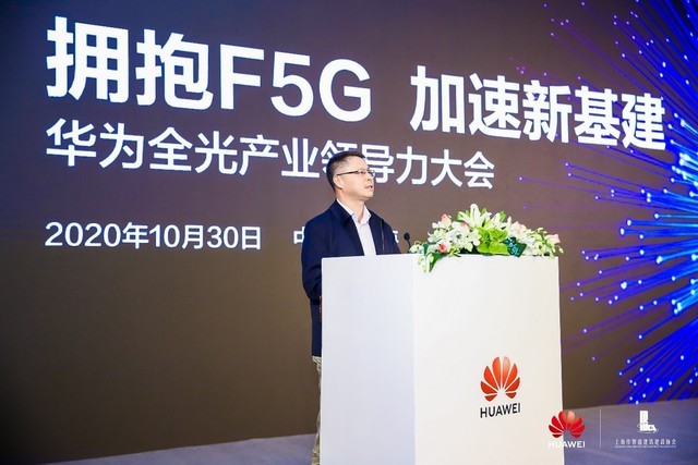 F5G賦能千行百業(yè)，推動上海數(shù)字經(jīng)濟轉(zhuǎn)型
