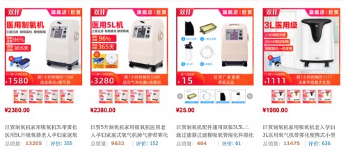 這個(gè)雙十一，沒有什么比健康更值得購置