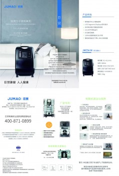 這個(gè)雙十一，沒有什么比健康更值得購置