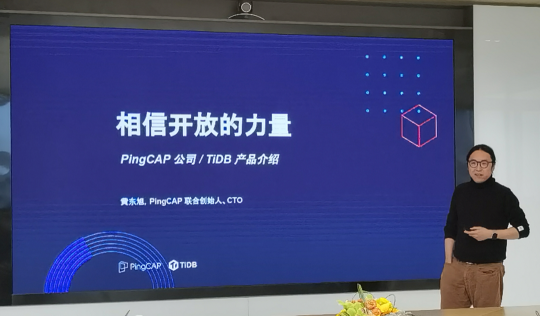 PingCAP 與復(fù)星達成戰(zhàn)略合作，助力復(fù)星數(shù)字化升級