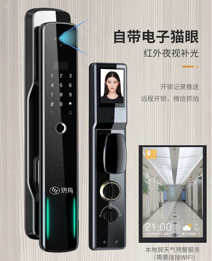 雙11大牌智能門鎖新品限量體驗(yàn)！玥瑪貓眼可視全自動(dòng)指紋鎖僅888元