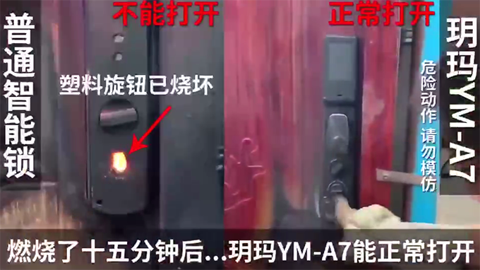 雙11大牌智能門鎖新品限量體驗(yàn)！玥瑪貓眼可視全自動(dòng)指紋鎖僅888元