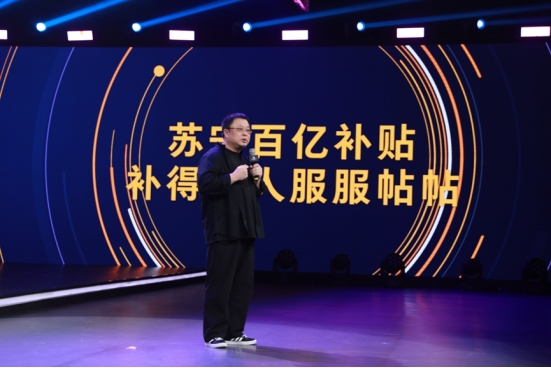 補(bǔ)貼超2500萬，蘇寧金融雙十一為年輕人“放血”太多