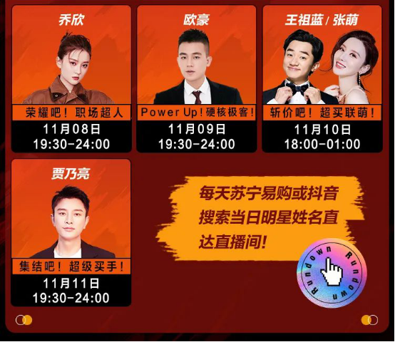 雙十一業(yè)余帶貨選手彭昱暢，一不小心就讓蘇寧直播間銷售額破了億