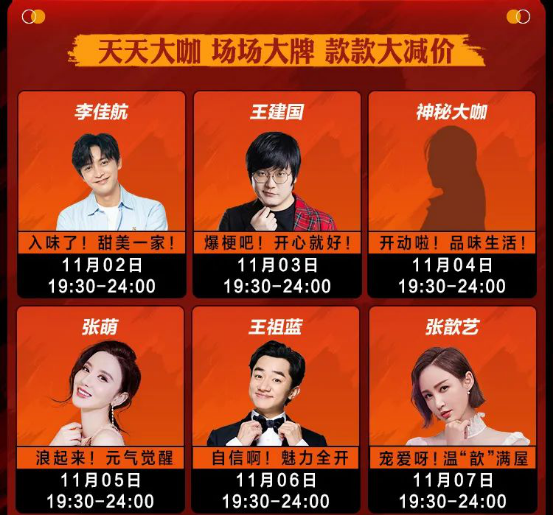 雙十一業(yè)余帶貨選手彭昱暢，一不小心就讓蘇寧直播間銷售額破了億