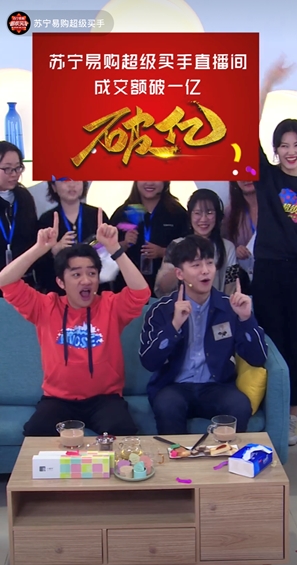 雙十一業(yè)余帶貨選手彭昱暢，一不小心就讓蘇寧直播間銷售額破了億