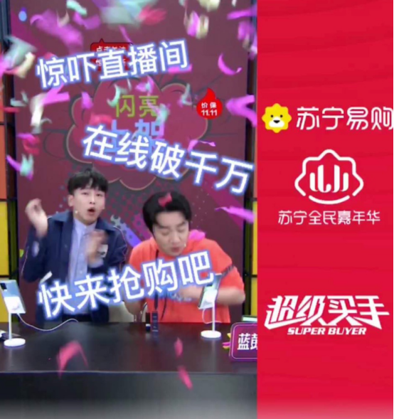 雙十一業(yè)余帶貨選手彭昱暢，一不小心就讓蘇寧直播間銷售額破了億