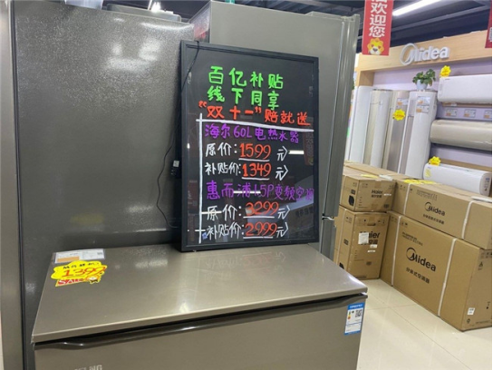 蘇寧百億補(bǔ)貼首次擴(kuò)大至線下，給人民的補(bǔ)貼，不是說說而已