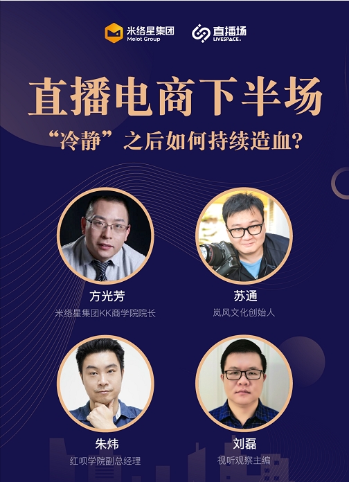 KK商學(xué)院院長方光芳：以人為本推動私域流量留存轉(zhuǎn)化