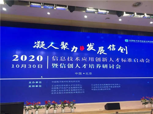 信創(chuàng)提速，人才為先！麒麟軟件當(dāng)選信創(chuàng)人才標(biāo)準(zhǔn)起草組單位