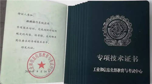 信創(chuàng)提速，人才為先！麒麟軟件當(dāng)選信創(chuàng)人才標(biāo)準(zhǔn)起草組單位