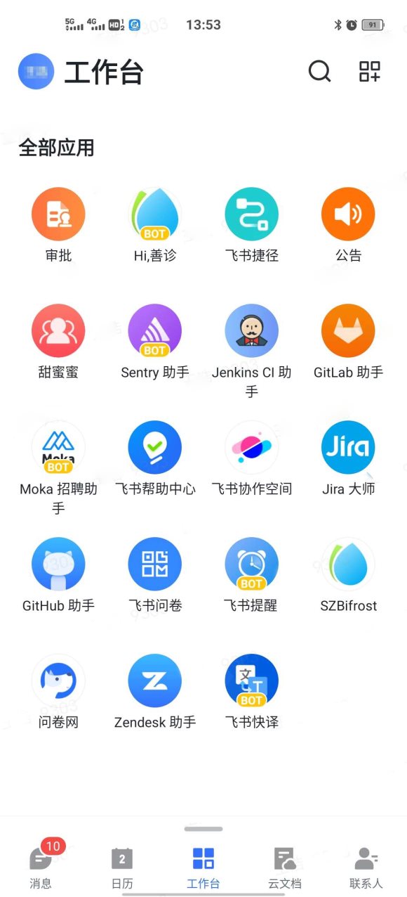 如何激發(fā)90后員工的創(chuàng)造力？新一代線上辦公平臺飛書幫你忙