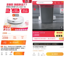蘇寧雙十一老板煙灶套餐就比天貓直接剩下2699元，其他更優(yōu)惠