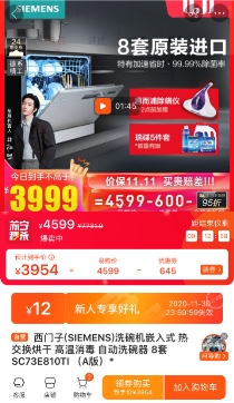 蘇寧雙十一老板煙灶套餐就比天貓直接剩下2699元，其他更優(yōu)惠