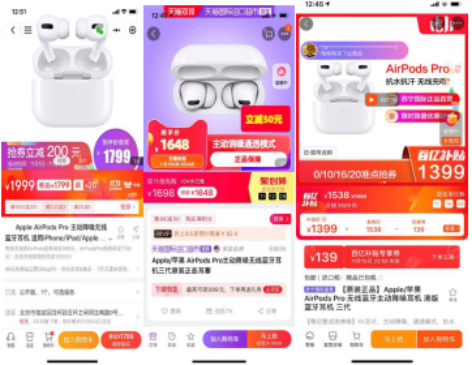 1399元到手蘋果AirPods Pro耳機(jī)，蘇寧雙十一價(jià)格比JD便宜400元！