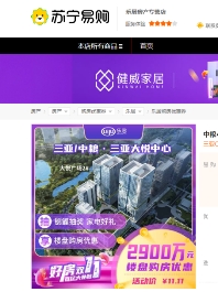雙十一最強單個補貼有多少？這個商品蘇寧易購補了2900萬！