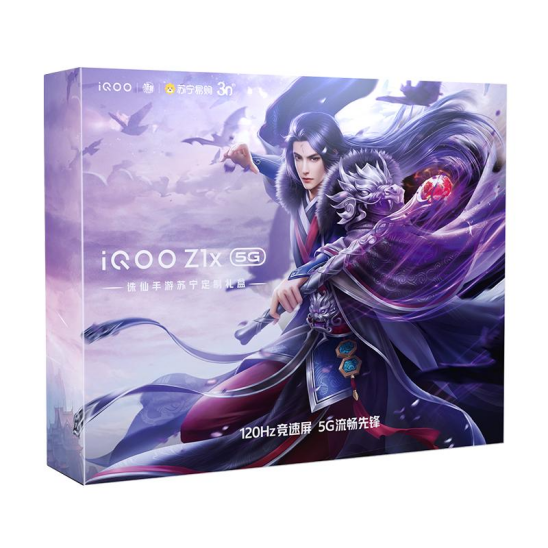iQOO聯(lián)合蘇寧推出誅仙手游定制禮盒，暢游仙俠世界選它就對了！